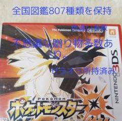 【大幅値下げ❗️セール中❗️】ポケットモンスター ウルトラサン 中古ソフト