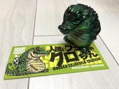 カゲマルデザイン クロちゃん kagemaru KD インディーズソフビ Amazon.co.jp: kagemaru designs カゲマルデザイン クロちゃん 7