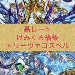 2025年最新】トリーヴァゴスペルの人気アイテム - メルカリ