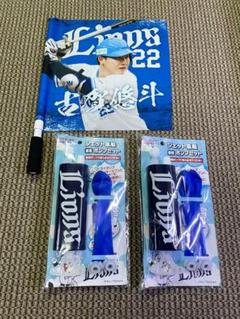 埼玉西武ライオンズ応援フラッグ(古賀悠斗選手)とジェット風船&専用ポンプセット