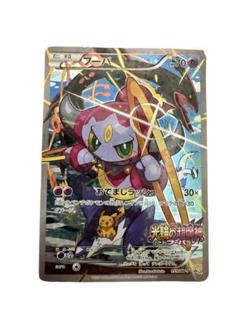 2025年最新】光輪の超魔神フーパの人気アイテム - メルカリ