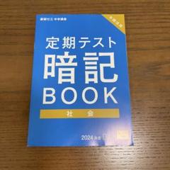 2025年最新】進研ゼミ 暗記bookの人気アイテム - メルカリ