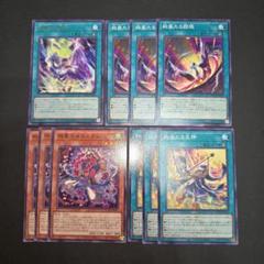 遊戯王 ドゥームズ 終獄機 デッキパーツセット① アルトメギア付