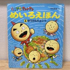 【中古】 たこ焼マンｓｔｏｒｙ １/講談社/もりやまつる 中古】 たこ焼マンstory 1/講談社/もりやまつるの通販 by