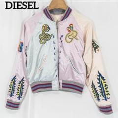 楽天市場】☆DIESEL ディーゼル レディース☆リバーシブル 刺繍