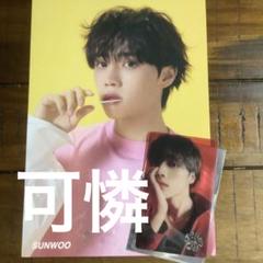 2025年最新】theboyz ソヌ トレカ deliciousの人気アイテム
