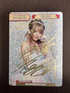 MARIGOLD 岩谷麻優 公式トレーディングカード 直筆サインカード 岩谷麻優マリーゴールド 直筆サイン入りカード他 会場限定トレカ
