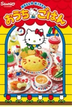 ハローキティ かわいいミニチュアフィギュア おうちごはんシリーズ