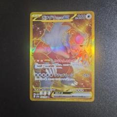 UR コライドン ガブリアス ガチグマ アカツキ AR ガチグマアカツキex【UR】{094/066} - カードラッシュ[ポケモン]