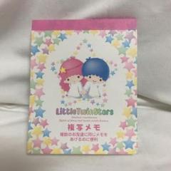 レア♡サンリオ♡キキララ ブック型 メモ 2009年 リトルツインスターズ - サンリオ❣️キキララ デザインメモ 激