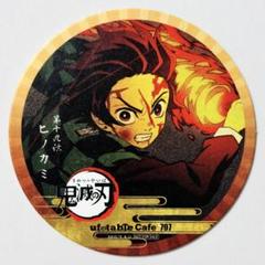 鬼滅の刃 ufotable 立志編 6期 コースター 797 竈門炭治郎