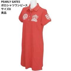 2025年最新】PEARLY GATES ひざ丈ワンピースの人気アイテム