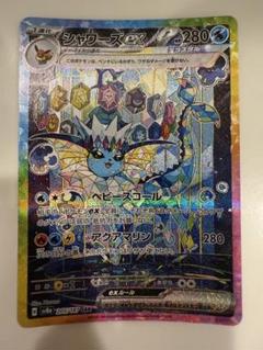 テラスタルフェス　2BOX シュリンク付き リーフィア シャワーズ サンダース maxresdefault.jpg