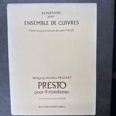 輸入譜 モーツァルト PRESTO trombones 楽譜集