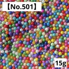 【No.501】ブリオンビーズ15g(カラフルミックス) 2㍉　ミンツビーズのサムネイル