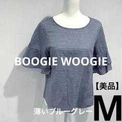 【BOOGIE WOOGIE】ブギウギ ボーダー　フリル袖 半袖シャツ　M