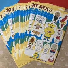 おでんくんページ おでんくん 絵本｜Yahoo!フリマ（旧PayPayフリマ）