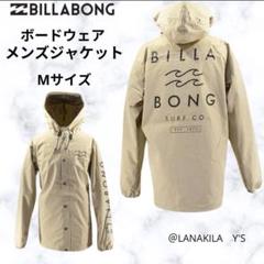 2025年最新】BILLABONG カラー：ベージュ系 ウェア(男性用)の