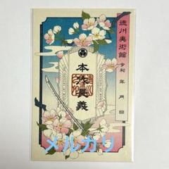 山姥切長義 刀剣乱舞 徳川美術館 時をかける名刀 伯仲燦然 刀