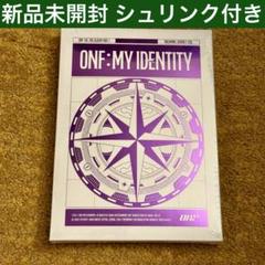 2025年最新】onf アルバム 未開封の人気アイテム - メルカリ
