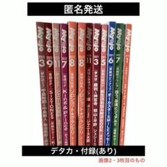 【匿名発送】Myojo DATAカード 付録 12冊 まとめ売り