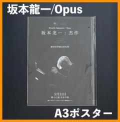 坂本龍一ポスター　フレーム入り Amazon.co.jp: 額装品 坂本龍一 RAW LIFE＋SAMPLED LIFE 貴重