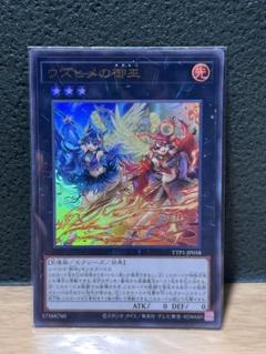 御巫　ウルトラ　まとめ売り　ウズヒメ、サナキ、御巫神舞 御巫神舞二貴子【ウルトラ】{TTP1-JP059}《魔法》