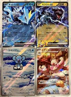 2025年最新】ポケカARまとめ売りの人気アイテム - メルカリ