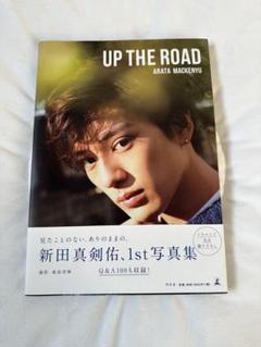 直筆サイン入り トップコート限定 表紙 写真集 新田真剣佑 まっけん Amazon.co.jp: 新田真剣佑 直筆サイン入り写真 : おもちゃ