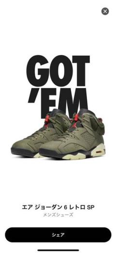 NIKE AIRジョーダン6 Travis Scott