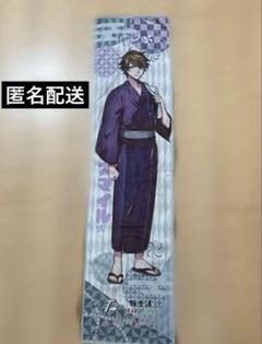 ワイテルズ スマイル 極楽湯 タオル
