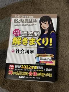 2025年最新】過去問まとめ売りの人気アイテム - メルカリ