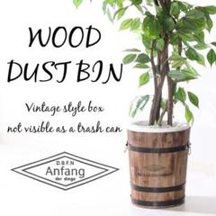 新品送料無料!ウッドダストボックス 鉢植え インテリア プレゼントにも◎