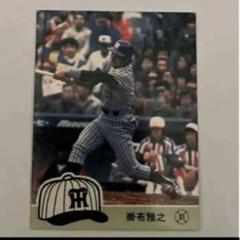 1978年　カルビー野球チップス　阪神　掛布雅之　レアアイテム おまけ付 Amazon.co.jp: 1978年 カルビー野球チップス 阪神 掛布雅之 レア