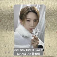 ateez makestar ラキドロ　ホンジュン　ソンファ　ユニット　2枚 ATEEZ】サン makestar ラキドロ トレカ