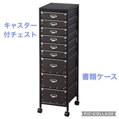 2025年最新】多段チェスト スチールの人気アイテム - メルカリ