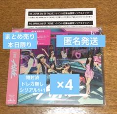 本日限⭐︎IVE  ALIVE  開封済　シリアル有トレカ無　×4セット 本日限⭐︎IVE ALIVE 開封済 シリアル有トレカ無 ×4セット