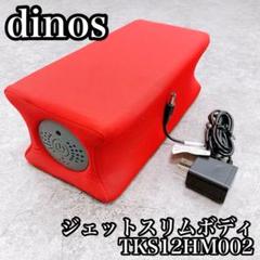 2025年最新】ジェットスリムボディmaxの人気アイテム - メルカリ