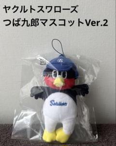 【新品】ヤクルトスワローズ　つば九郎マスコットVer.2のサムネイル