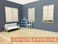リバーシブル【マグネット式】大きな窓＊ハンドメイド＊ブルーグレー