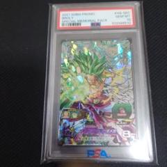 ブロリー メモリアルパック　H8-SEC p psa10ドラゴンボールヒーローズ