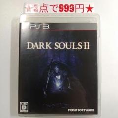 【PS3】ダークソウルII