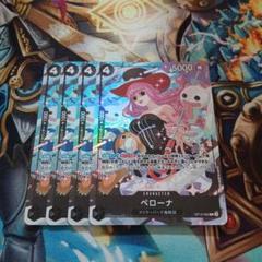 2025年最新】ペローナ プロモの人気アイテム - メルカリ