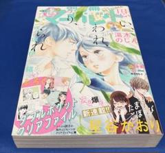 2025年最新】別冊マーガレット 9月号の人気アイテム - メルカリ