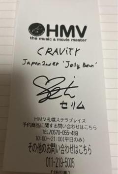 CRAVITY クレビティ　テヨン　サイン入り缶バッジ SD BADGE VOL4 – CRAZY RACCOON