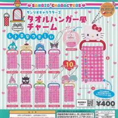 ◎激レア　ハローキティ　タオルハンガー　ベビーコレクション　こうのとり◎ ◎激レア ハローキティ タオルハンガー ベビーコレクション こう