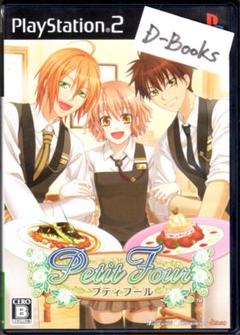 【20％引き対象】プティフール [PS2]