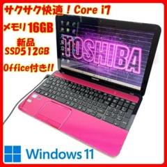 ノートパソコン Corei7 新品SSD オフィス付 Windows11 C64