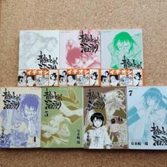 【中古】 青空にとおく酒浸り ７/徳間書店/安永航一郎 Amazon.co.jp: 青空にとおく酒浸り(7) (リュウコミックス