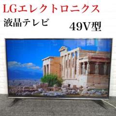 LGエレクトロニクス 液晶テレビ 49UH7500 49V型 D121 LGエレクトロニクス 液晶テレビ 49UH7500 49V型 D121 - メルカリ